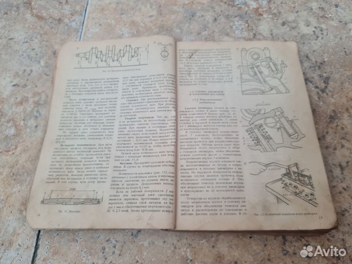 Книга Автомобили Жигули. Устройство и ремонт