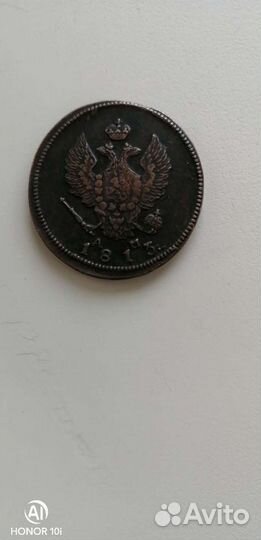 Монета 1813г. 2копейки
