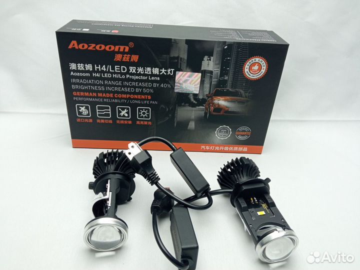 Би-светодиодные линзы Aozoom H4