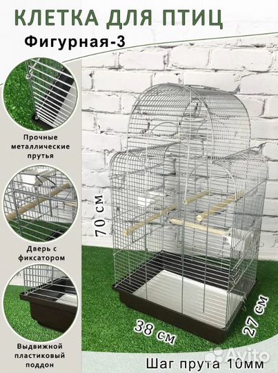 Клетка для птиц попугаев 38*27*70 см коричневая