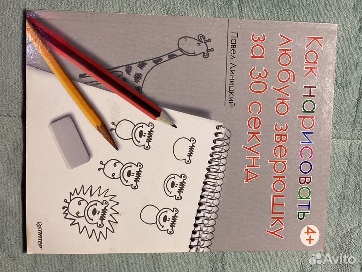 Детские книги Как нарисовать 3 штуки