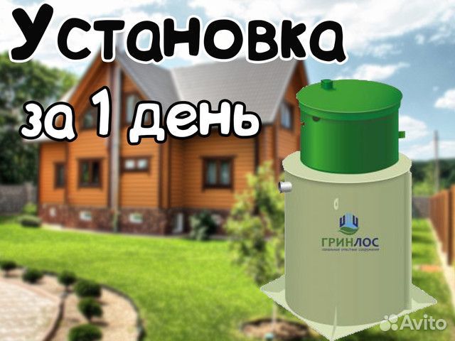 Септик Гринлос Аэро 6 в рассрочку