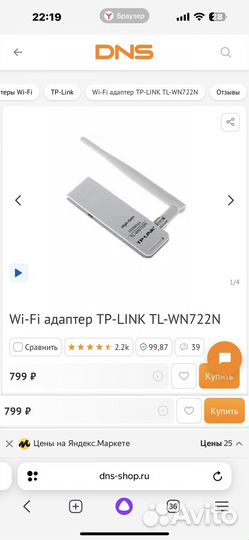 Wi fi адаптер tp link