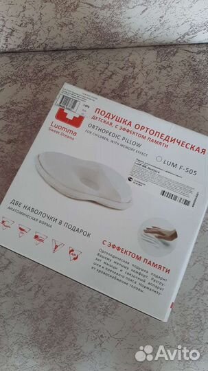 Подушка ортопедическая детская