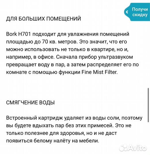 Увлажнитель воздуха Bork h701
