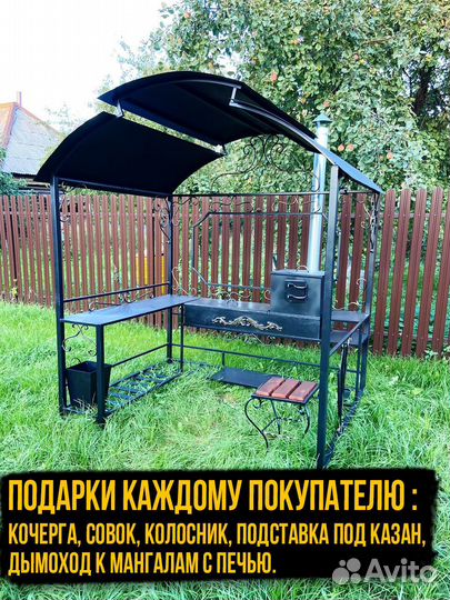 Мангал с печью под казан