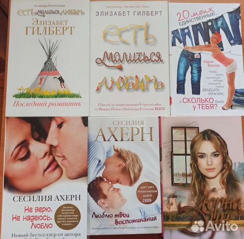 Романтические книги