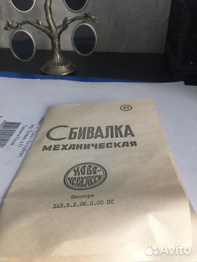 Миксер (сбивалка механическая ) СССР