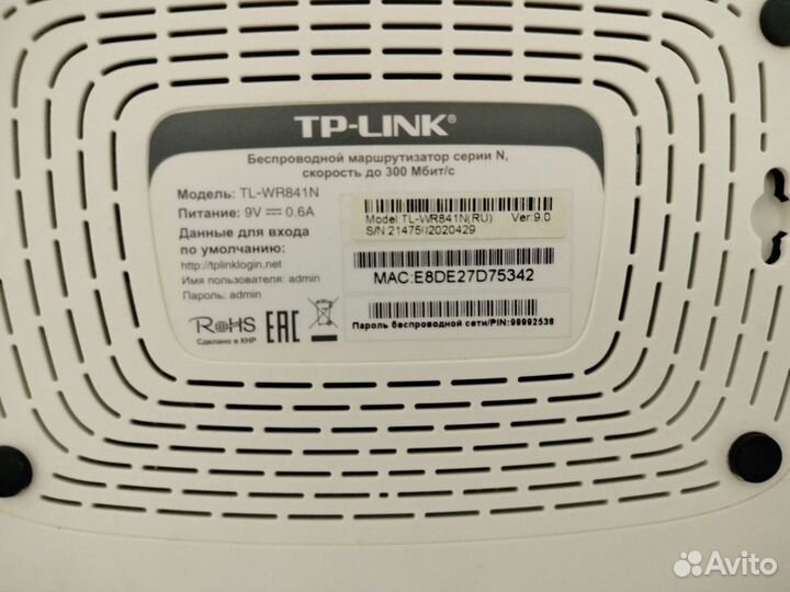 Wi-Fi роутер TP-Link TL-WR841N