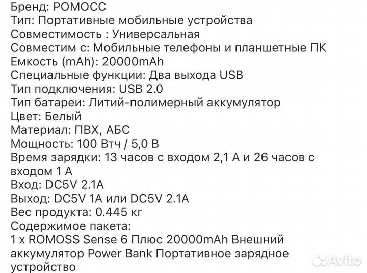 Внешний аккумулятор power bank 20000mah