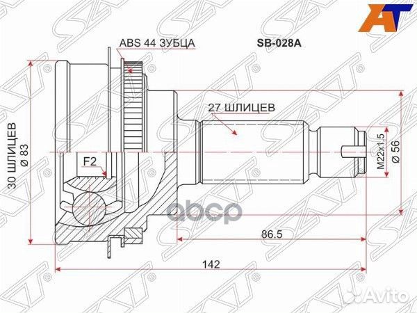 Шрус Subaru Impreza GD#/GG# EJ15/EJ20 AT/5MT 4W