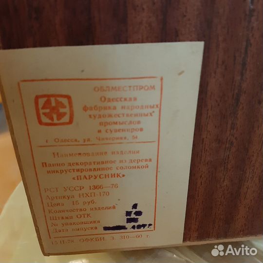Картина панно