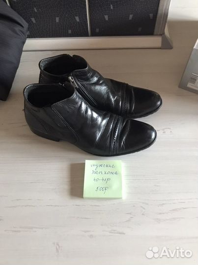 Туфли мужские