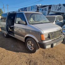 GMC Safari 4.3 AT, 1993, 276 000 км, с пробегом, цена 750 000 руб.