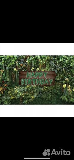 Фотозона на день рождения
