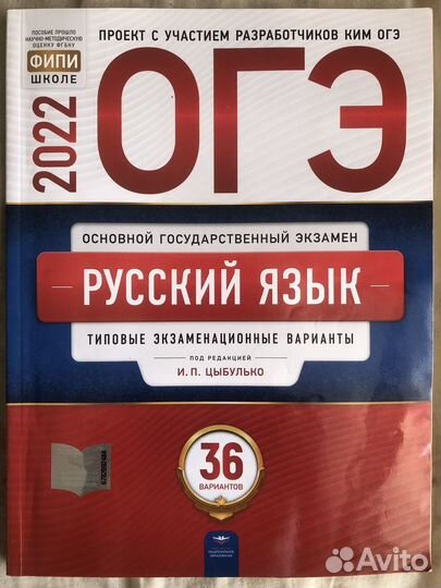 Учебная книга огэ