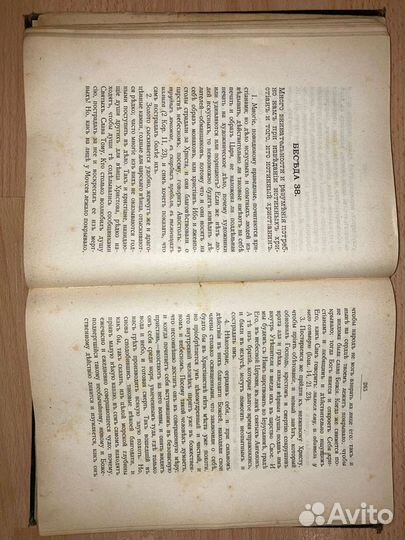 Антикварная книга.Преподобного Макария Египетского