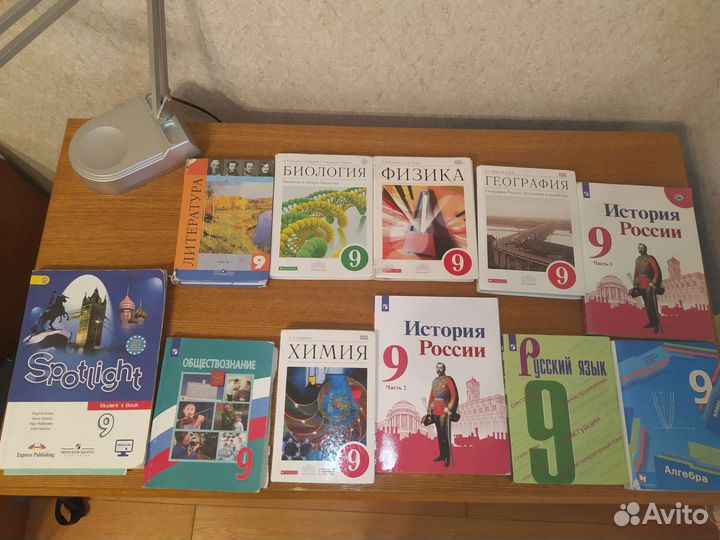 Учебник 9 класс