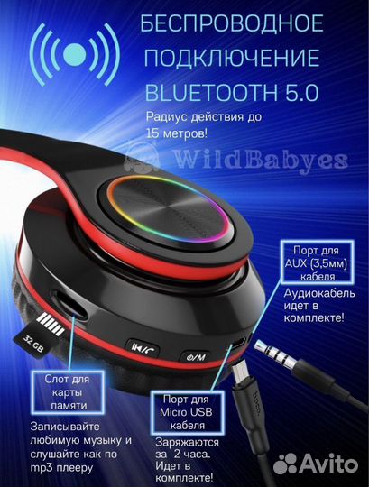 Беспроводные наушники с микрофоном