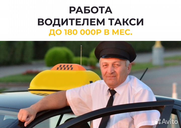 Водитель на личном а/м