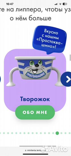 Липперы лента