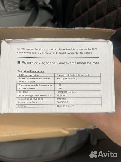 Видеорегистратор