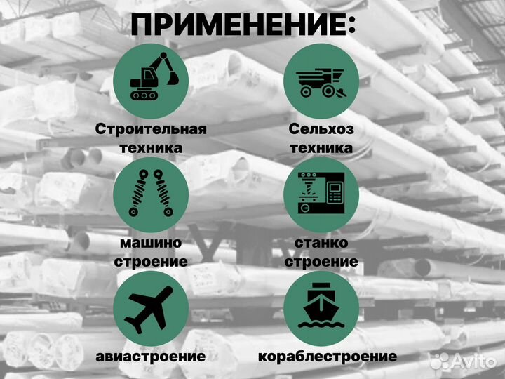 Шток хромированный пруток 56 мм ск45