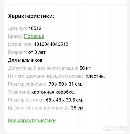 Толокар/ беговел/мотоцикл