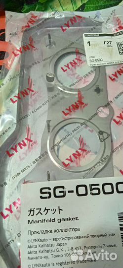 Прокладка выпускного коллектора Mazda 3