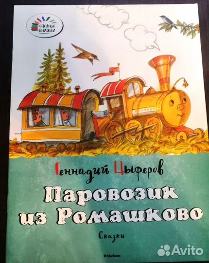 Комплект книг малышу (8 шт)