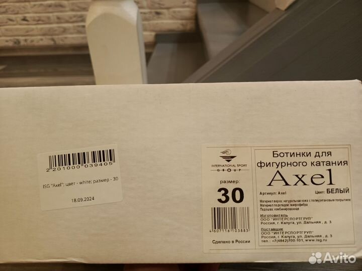 Коньки фигурные