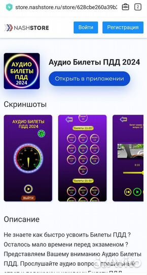 Автоинструктор- психолог