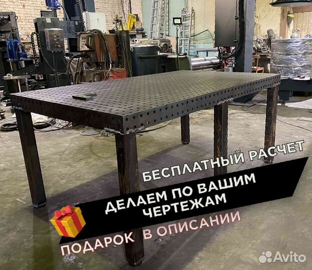 Сварочный стол 3d с доставкой