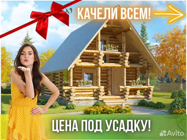 Сруб дома из бревна ручной рубки Не Бруса 6x8