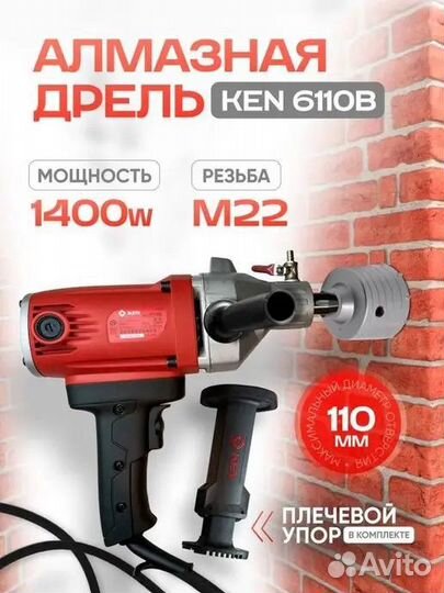 Прокат электроинструмента