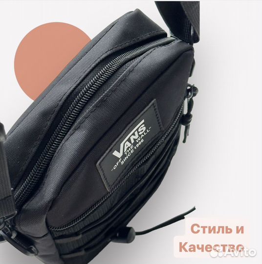 Сумка через плечо Vans кросс-боди