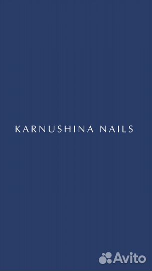 Мастер маникюра