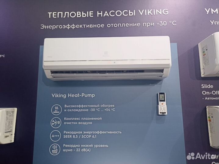 Сплит система купить в Москве Energolux Basel SAS0