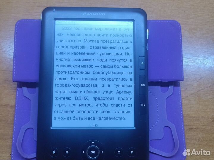 Электронная книга Digma e600 (читалка е600)