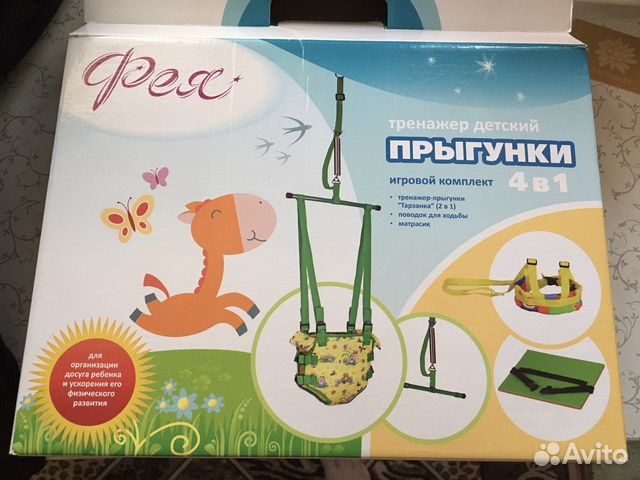 Прыгунки поводок