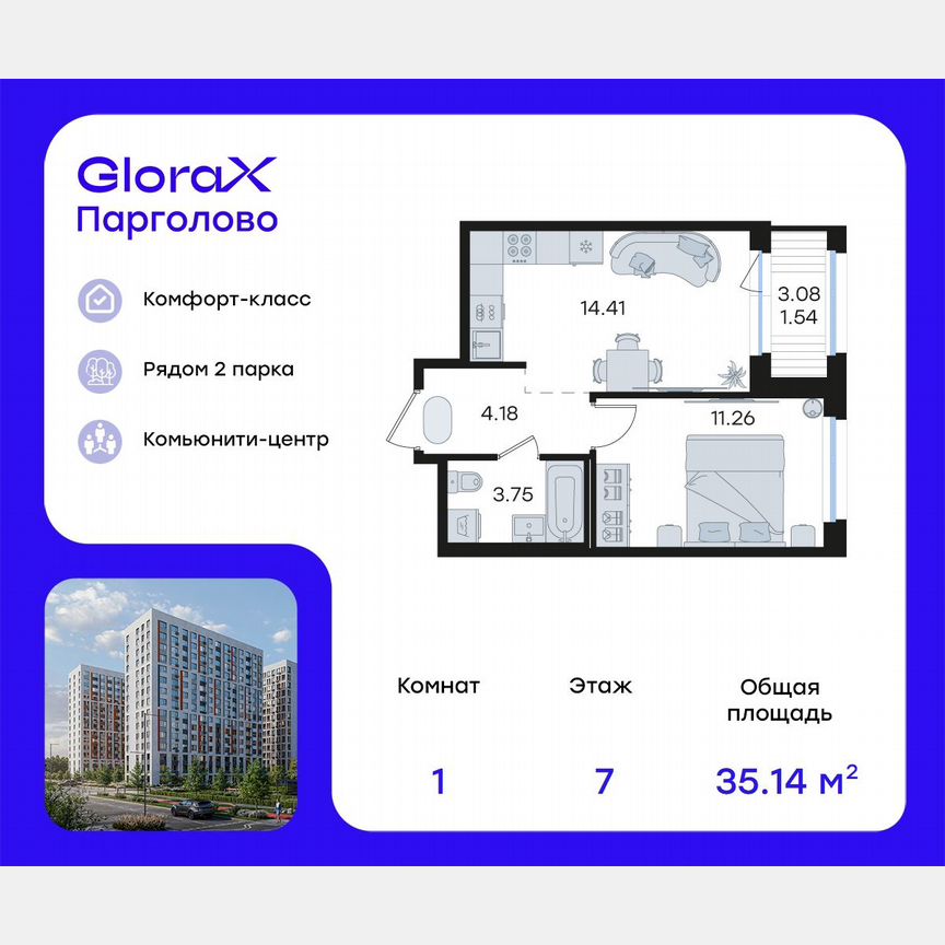 1-к. квартира, 35,1 м², 7/15 эт.