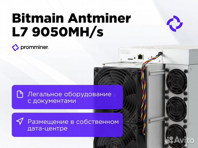 L7 9050. 9050 MH/S это сколько терахеш.