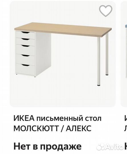 Письменный офисный компьютерный детский стол IKEA