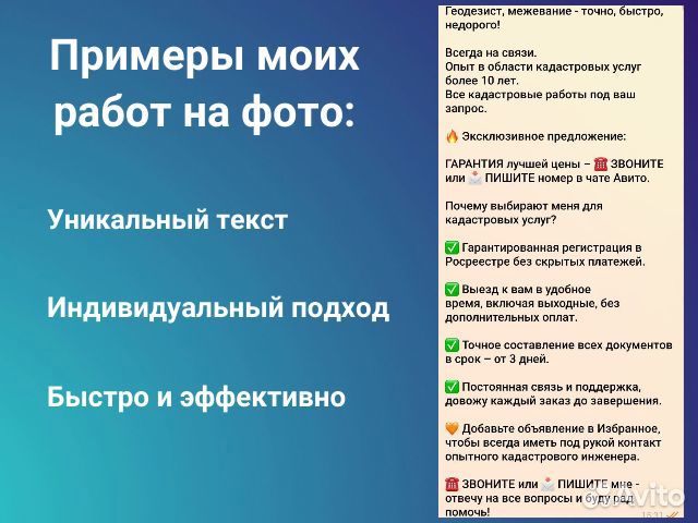 Копирайтер продающие тексты за 24 часа