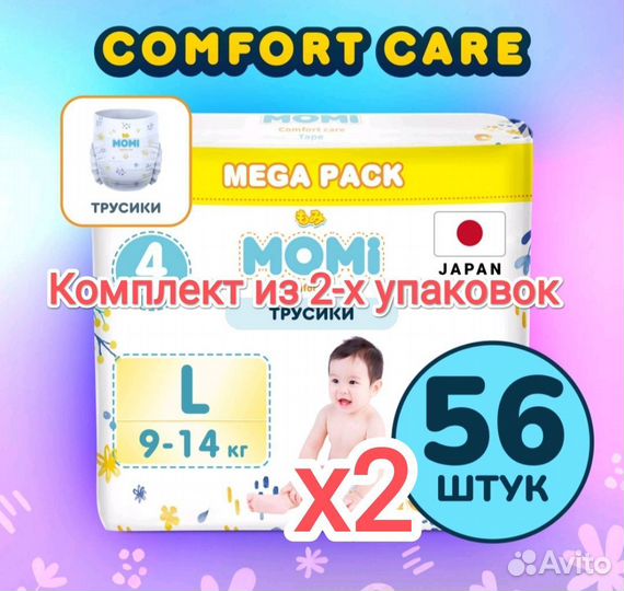 Подгузники-трусики Momi 9-14 кг р. 4 L 56 шт x 2