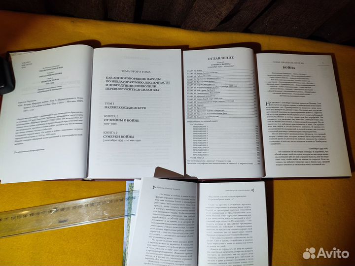 Черчилль У Вторая мировая война т 1