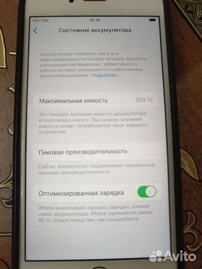 Телефон iPhone 6s