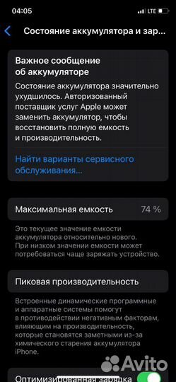 iPhone 11 Pro, 64 ГБ