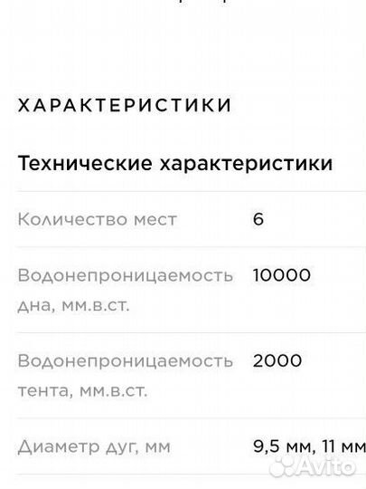 Палатка туристическая family dome