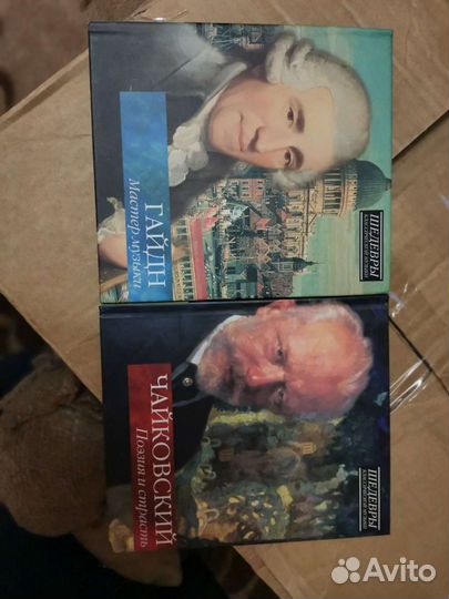 Cd диски музыка Чайковский, Гайдн